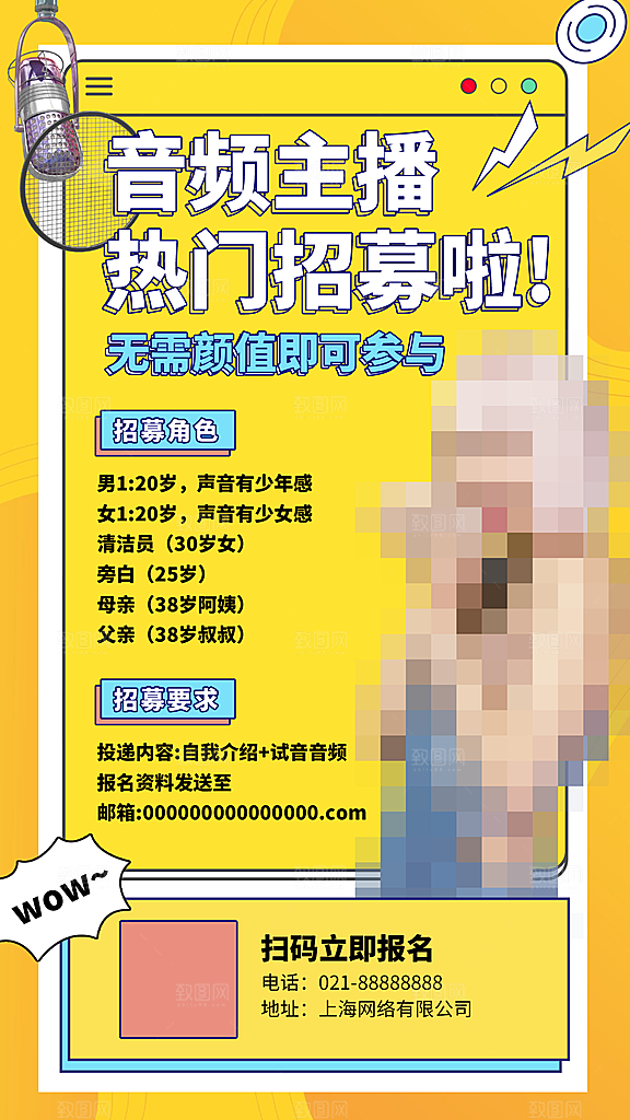 公司企业创意招聘海报设计素材