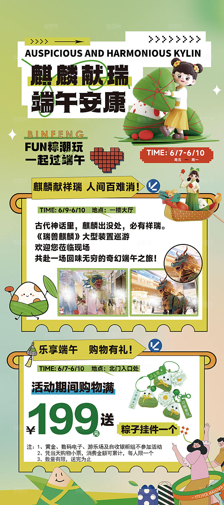 端午