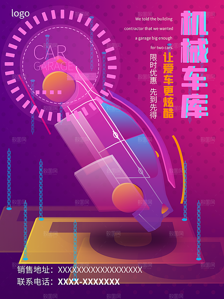 车位开盘宣传海报设计
