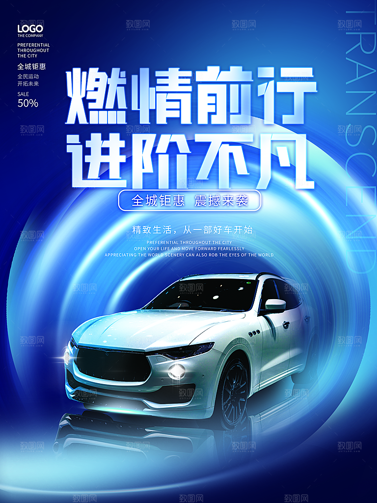 车位开盘宣传海报