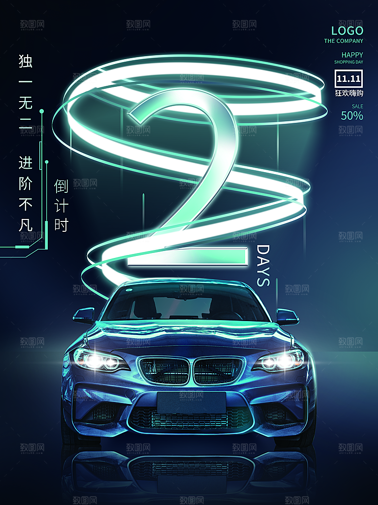 车位开盘宣传海报