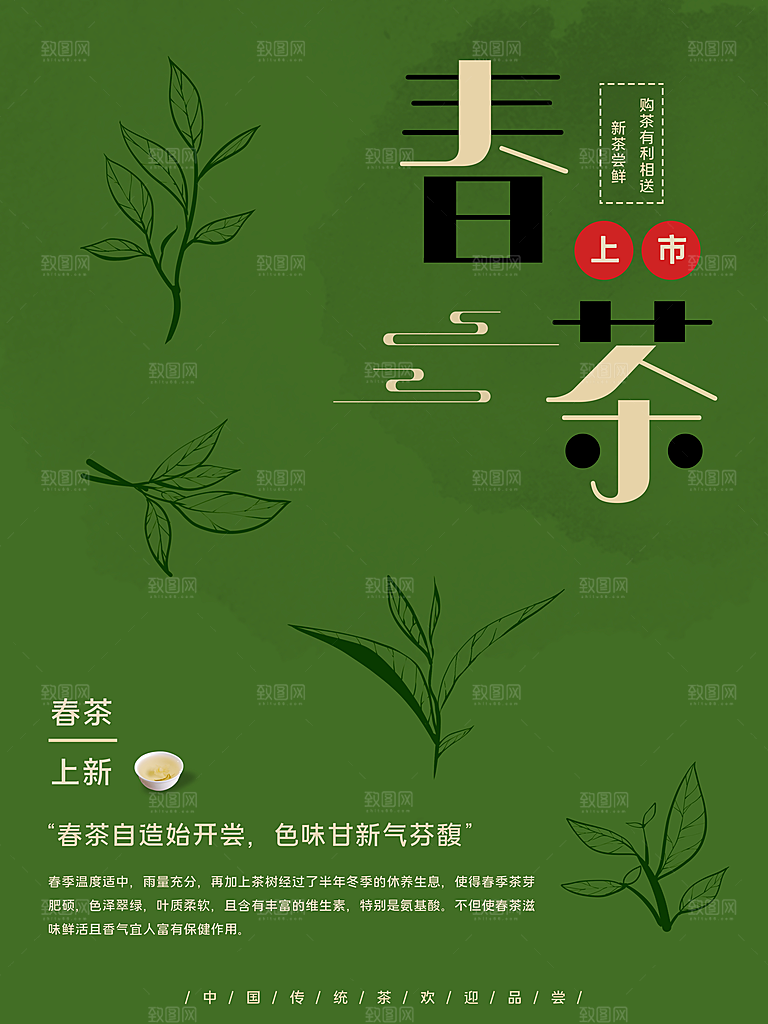 新中式中国风山水水墨艺术海报