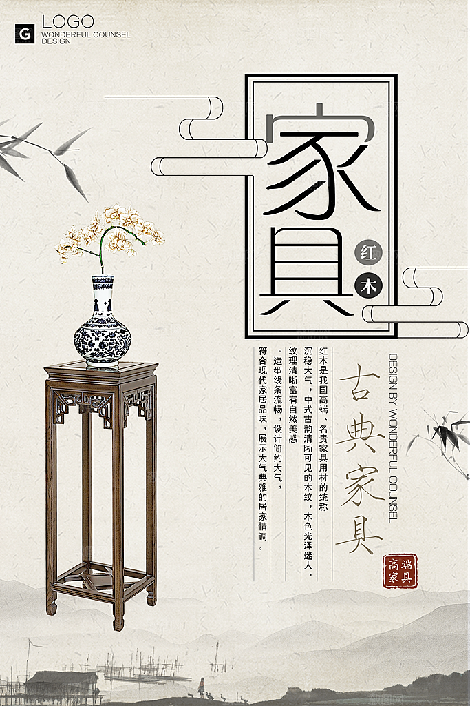 中国风复古文艺艺术宣传海报