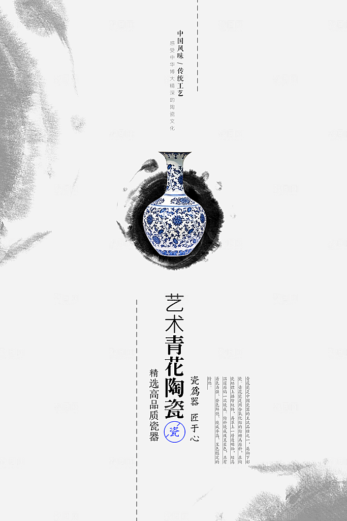 中国风复古文艺艺术宣传海报