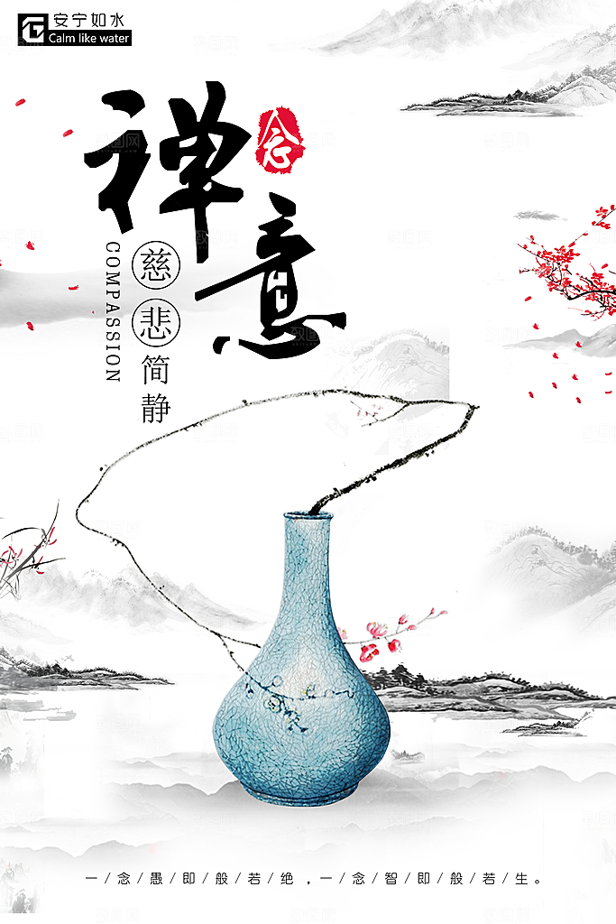 中国风复古文艺艺术宣传海报