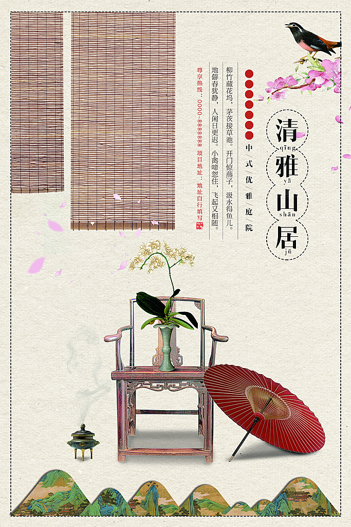 中国风复古文艺艺术宣传海报