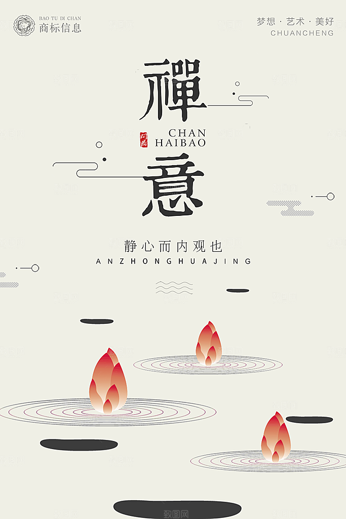 中国风复古文艺艺术宣传海报