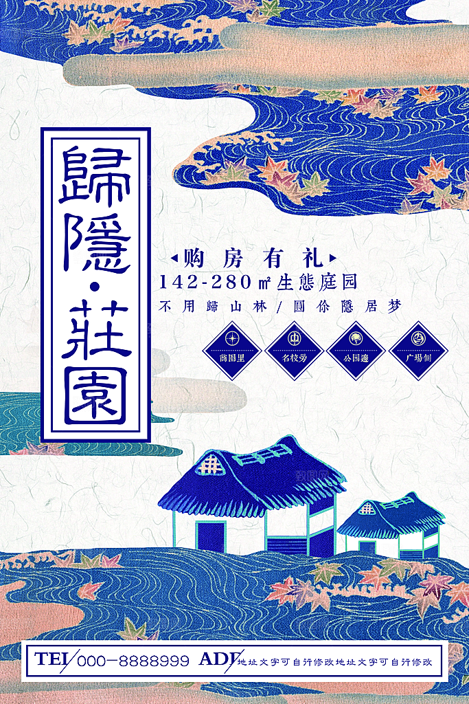 中国风复古文艺艺术宣传海报