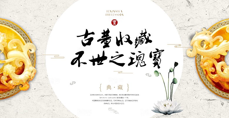 中式中国风山水水墨艺术海报