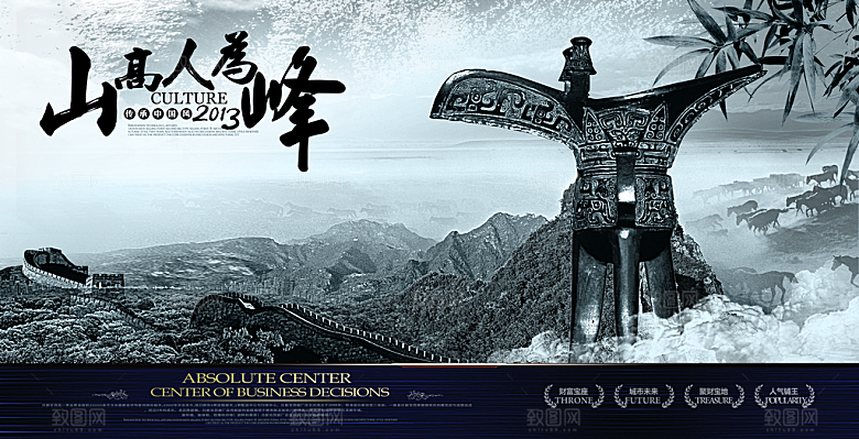 中国风复古文艺艺术宣传海报