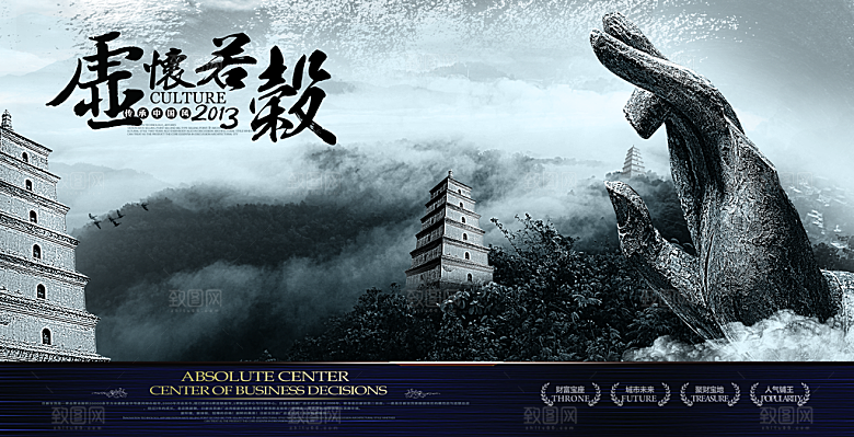 中国风复古文艺艺术宣传海报