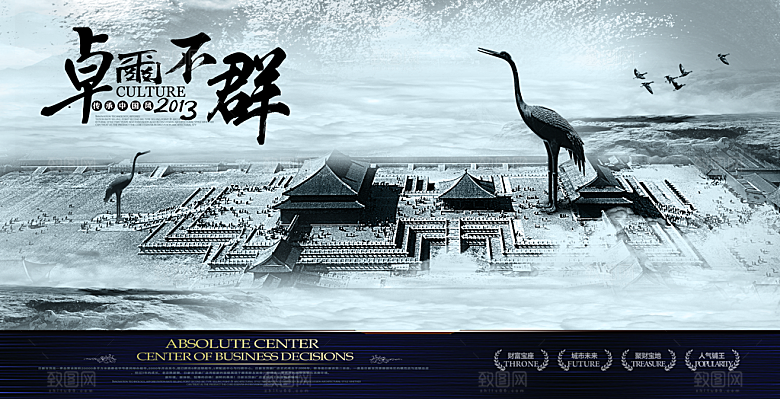 中国风复古文艺艺术宣传海报