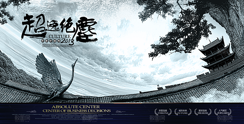 中国风复古文艺艺术宣传海报