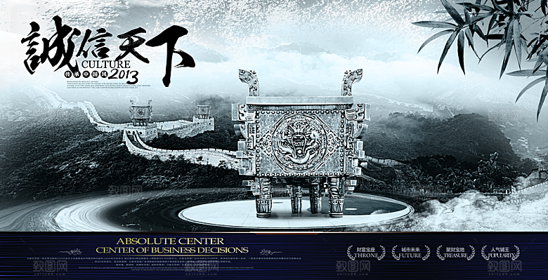 中国风复古文艺艺术宣传海报