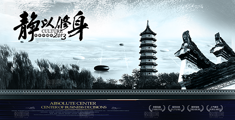 中国风复古文艺艺术宣传海报