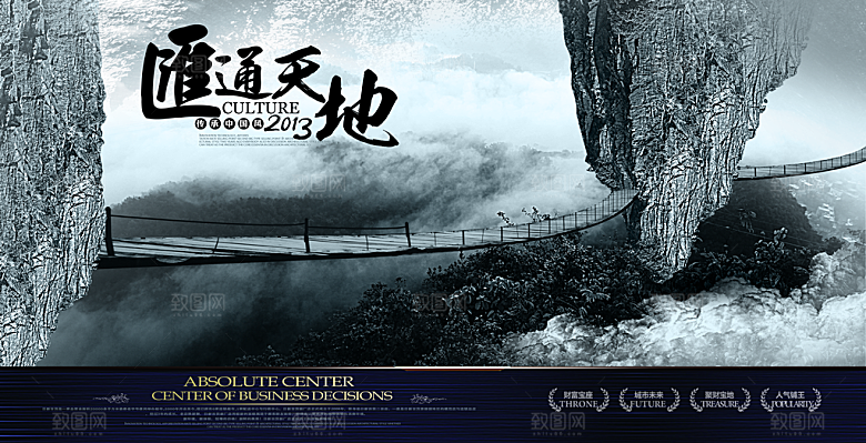 中国风复古文艺艺术宣传海报