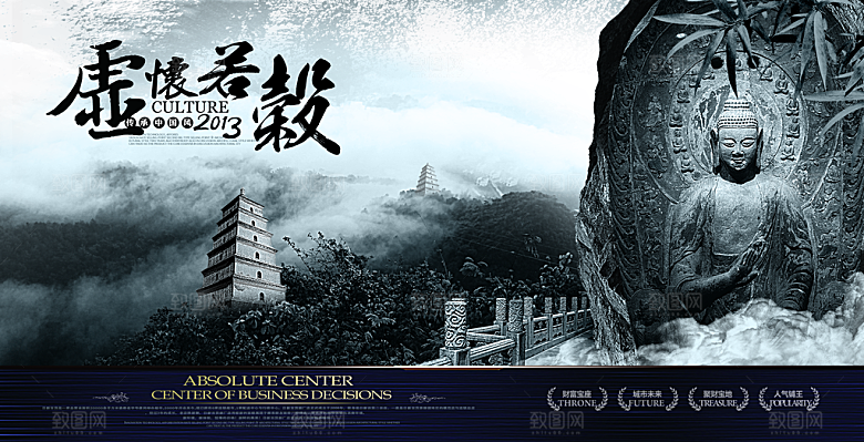 中国风复古文艺艺术宣传海报