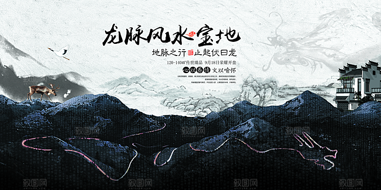 中国风复古文艺艺术宣传海报