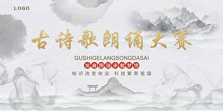 中式中国风山水水墨艺术海报