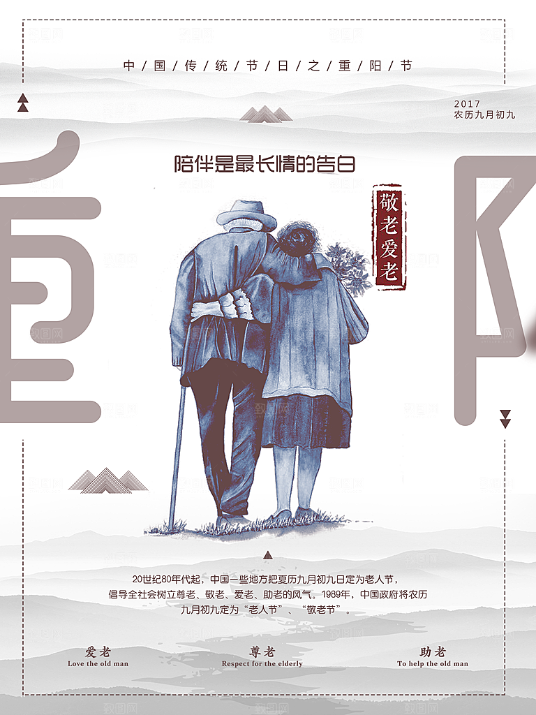 中式中国风山水水墨艺术海报