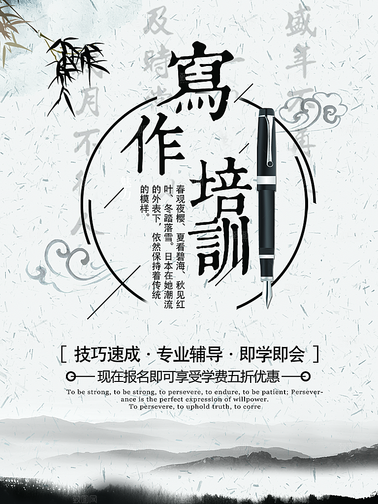中式中国风山水水墨艺术海报