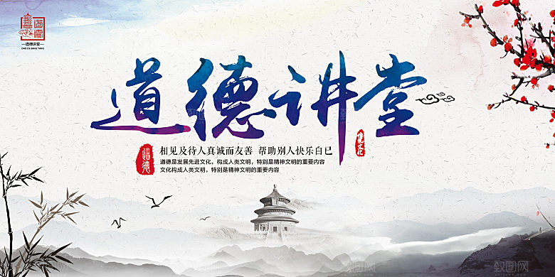 中式中国风山水水墨艺术海报