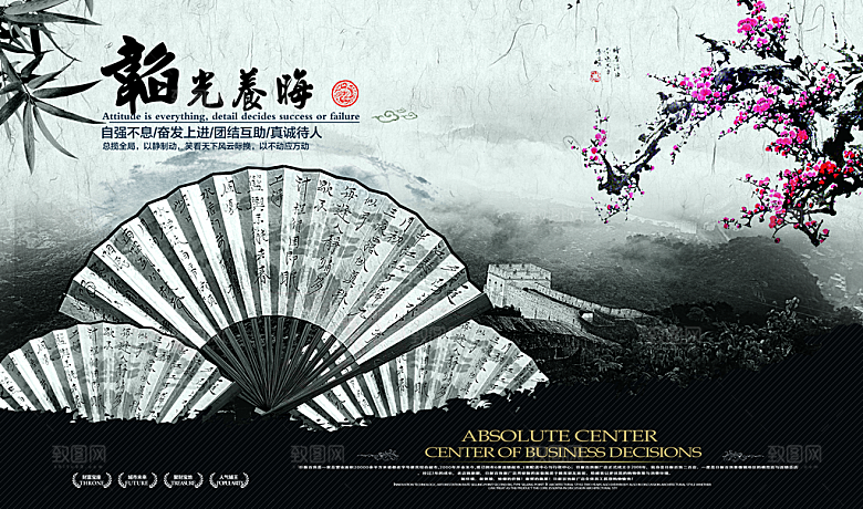 中国风复古文艺艺术宣传海报