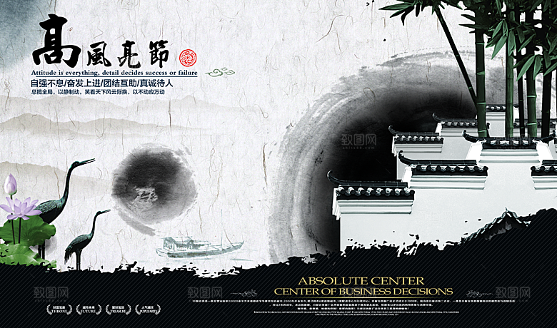 中国风复古文艺艺术宣传海报