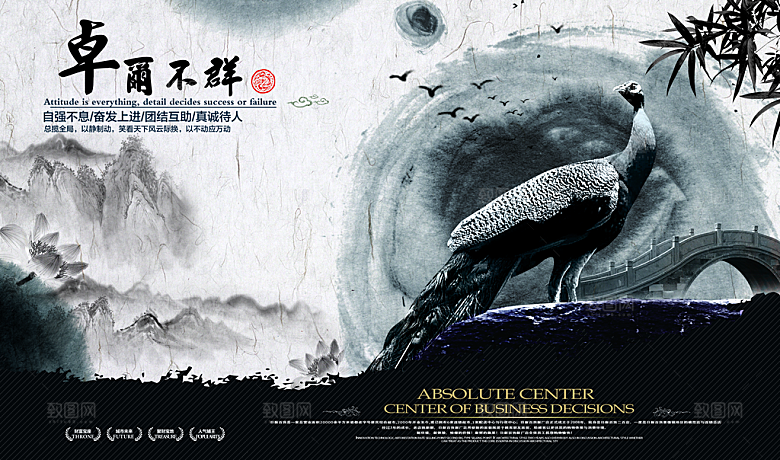 中国风复古文艺艺术宣传海报