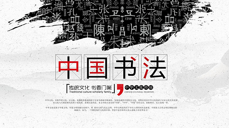 中国风复古文艺艺术宣传海报