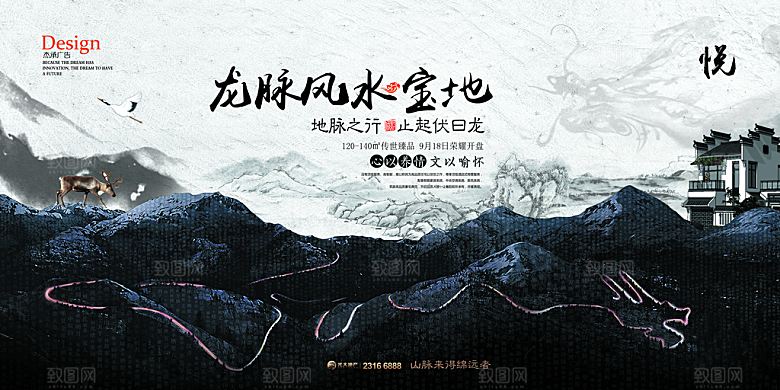 中国风复古文艺艺术宣传海报