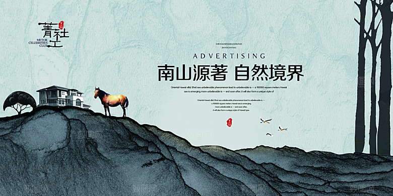 中国风复古文艺艺术宣传海报
