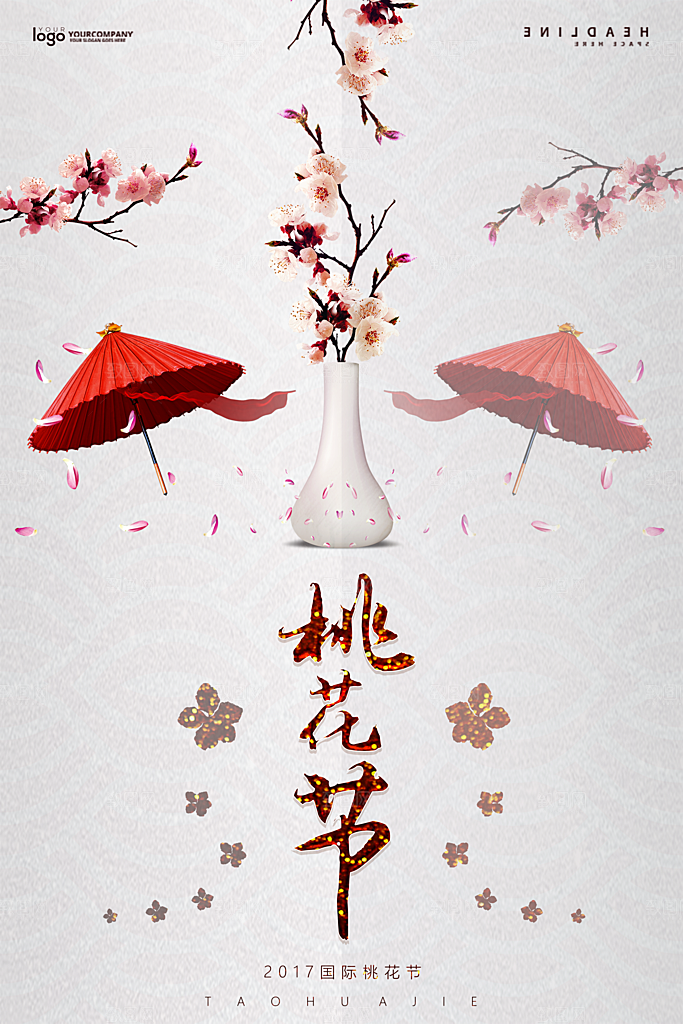 中国风复古文艺艺术宣传海报