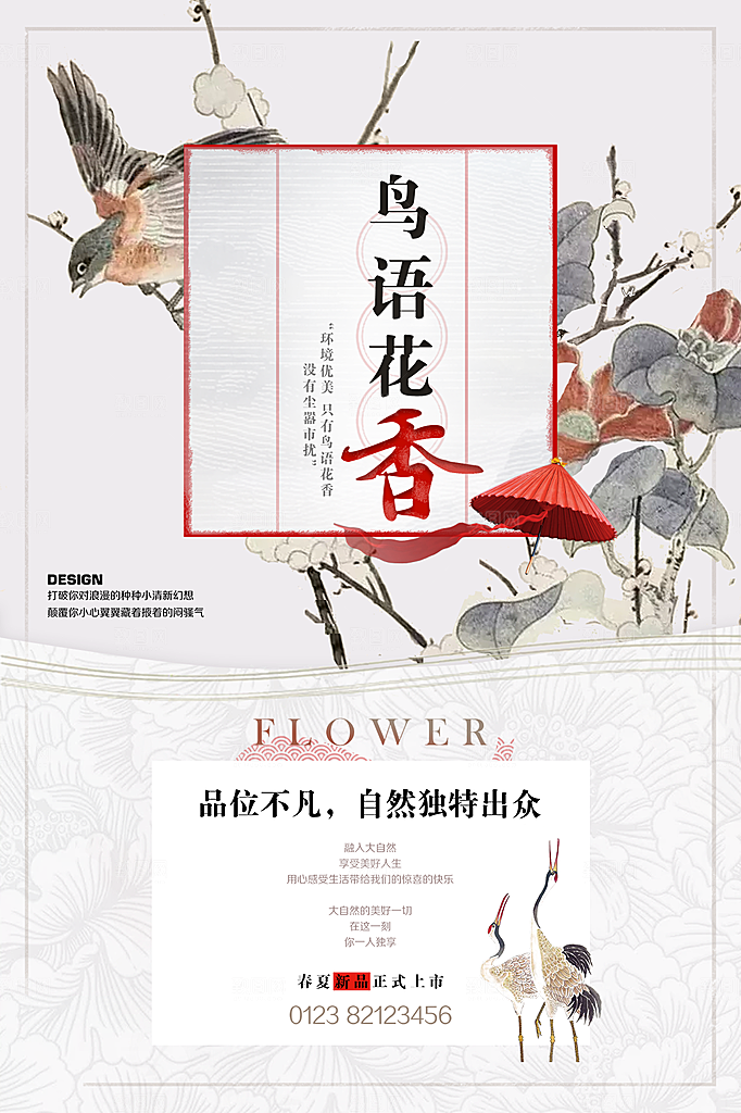 中式中国风山水水墨艺术海报