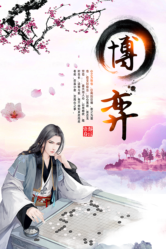 中式中国风山水水墨艺术海报
