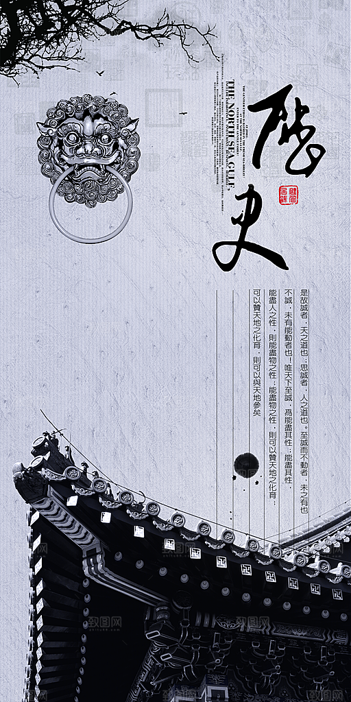 中式中国风山水水墨艺术海报