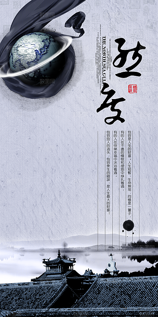 中式中国风山水水墨艺术海报