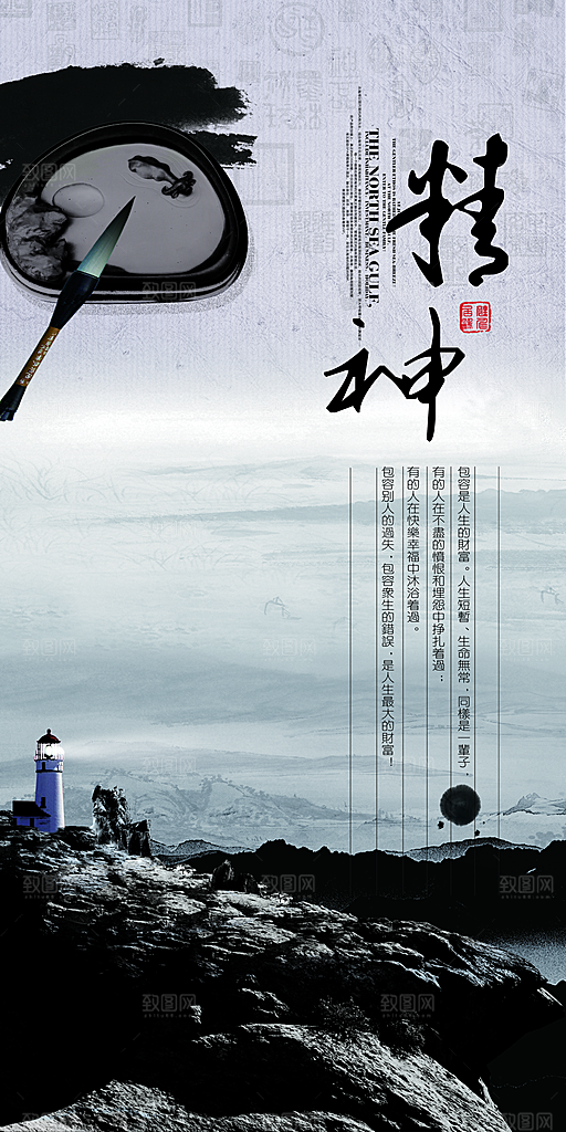 中式中国风山水水墨艺术海报