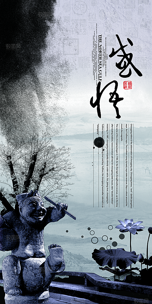 中式中国风山水水墨艺术海报
