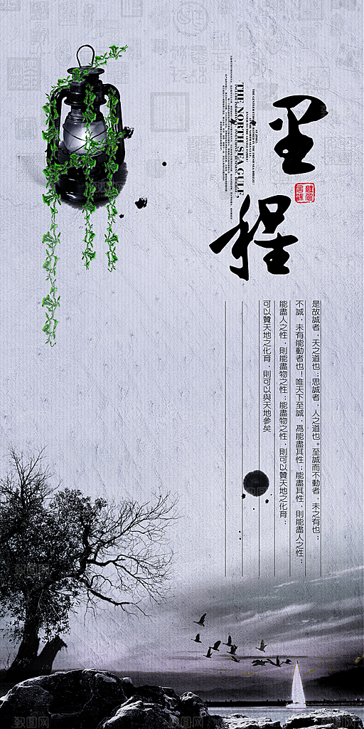 中式中国风山水水墨艺术海报