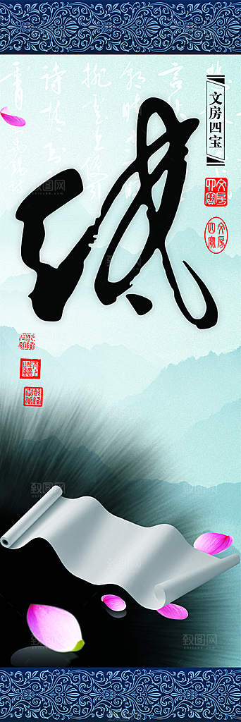 中式中国风山水水墨艺术海报