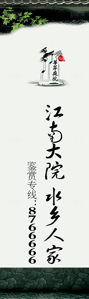 中式中国风山水水墨艺术海报