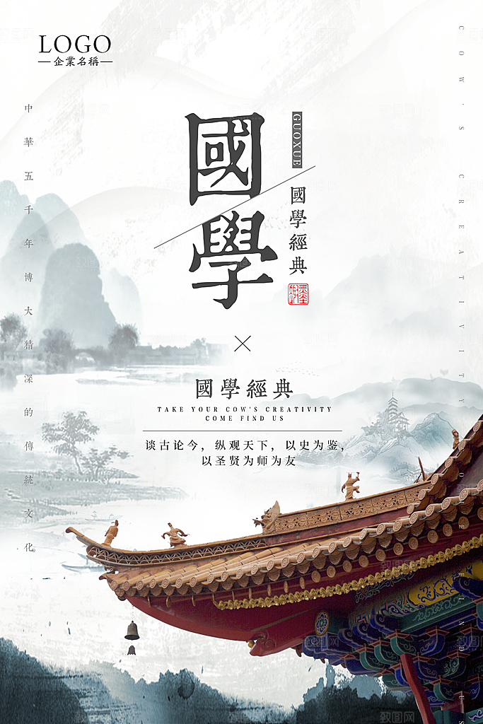 中式中国风山水水墨艺术海报