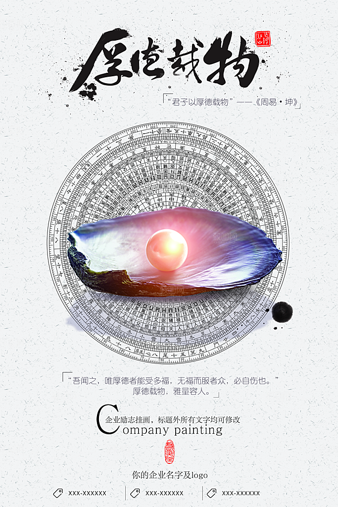 中式中国风山水水墨艺术海报