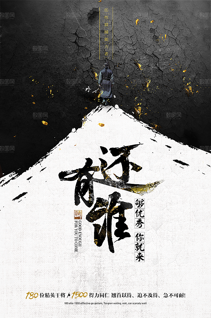 中式中国风山水水墨艺术海报