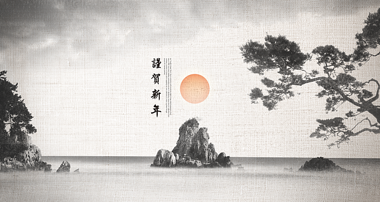 新中式中国风水墨山水河流太阳古风背景墙