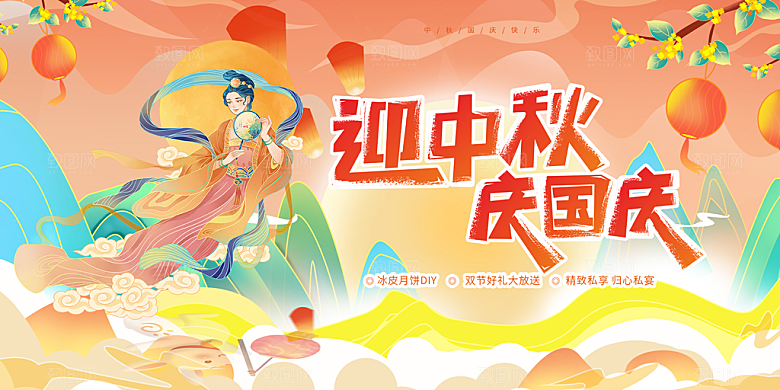 中秋节日庆祝活动宣传展板