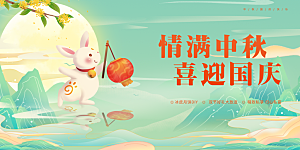 大气中秋节日庆祝活动宣传展板