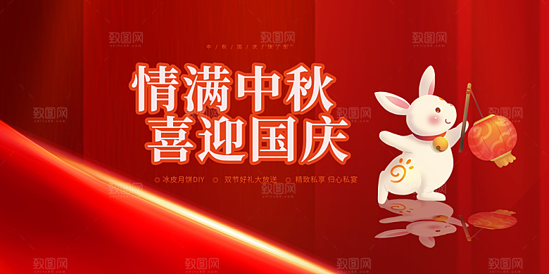 中秋节日庆祝活动宣传展板