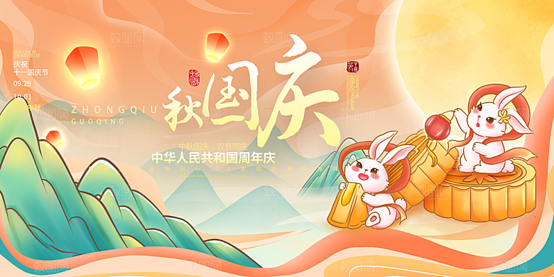 中秋节日庆祝活动宣传展板